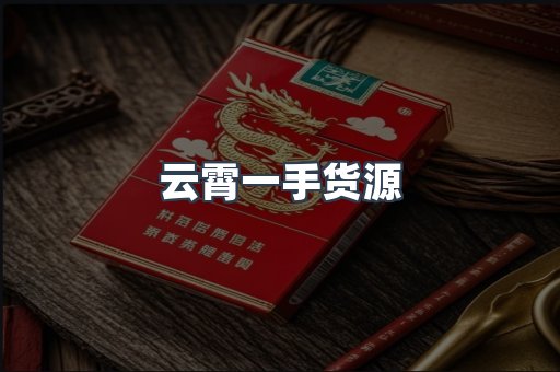 越南香烟系列